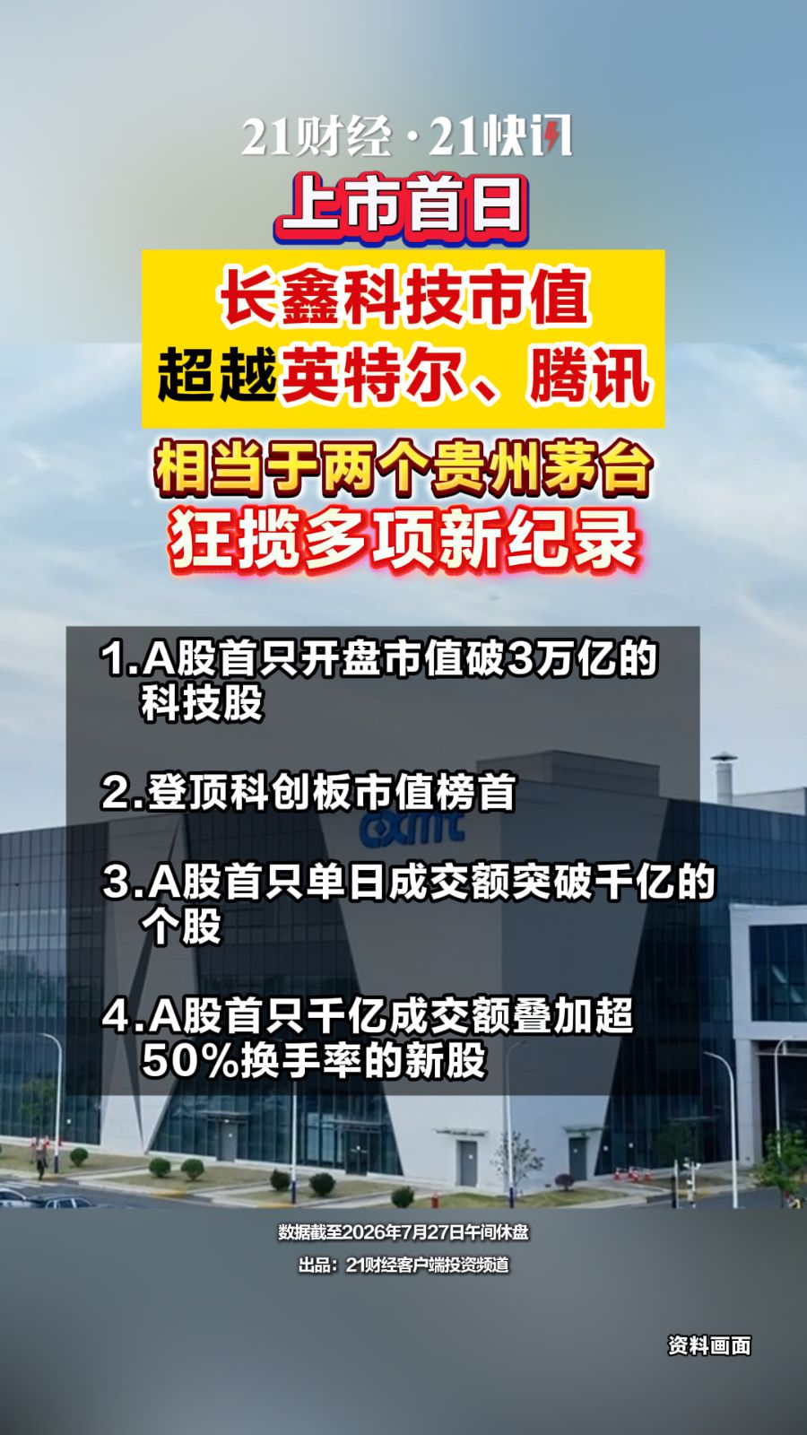 人形机器人“德塔智能”天使++轮融5亿，赛道持续吸金 当日配图
