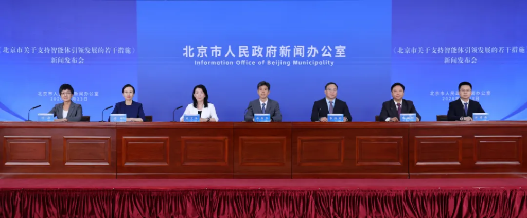 中国信通院发布2026未来智慧城市十大关键词，首提城市感知智能化融合、可信数据空间、城市大模型等方向。 当日配图